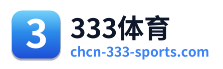 333体育 Logo